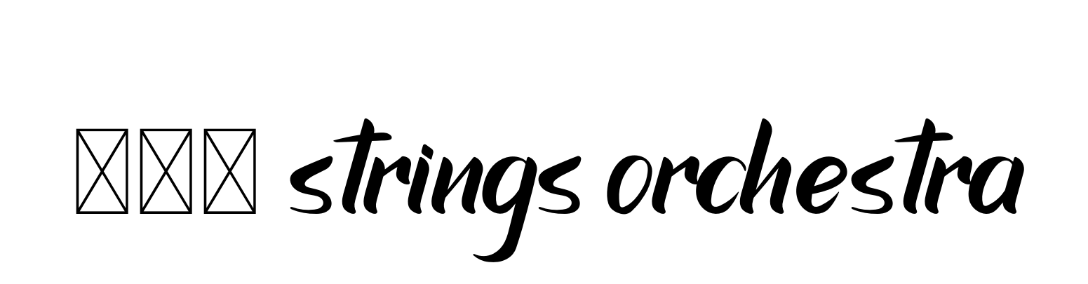101-strings-orchestra signature