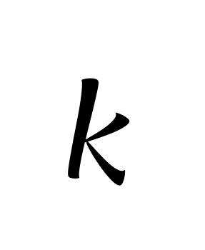 K signature