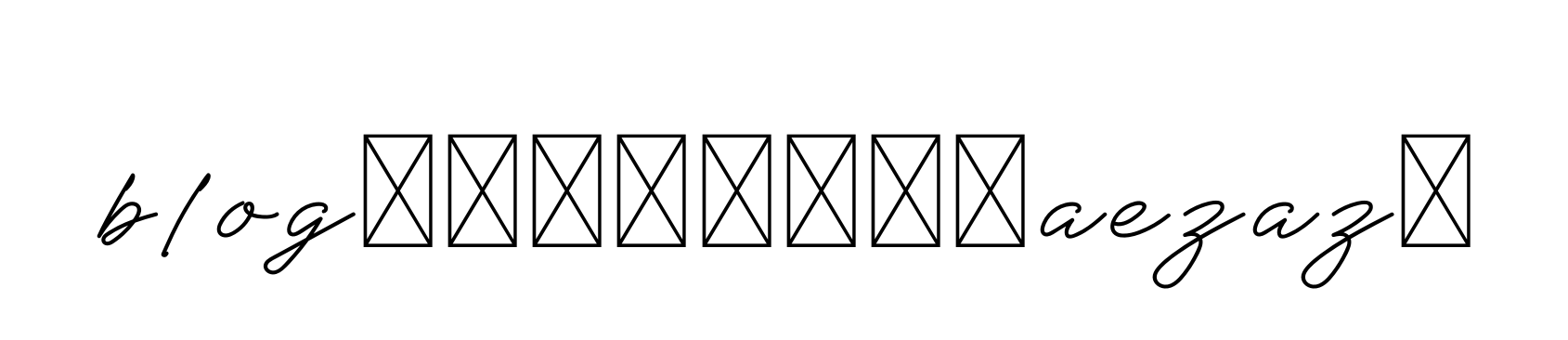 Blog20161125aezaz1 signature