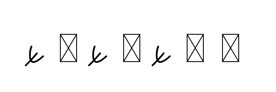 X-1-x-1-x-2-1 signature